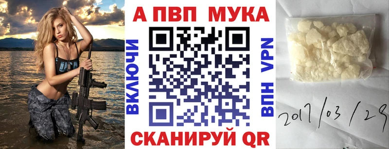 сколько стоит  Урюпинск  Альфа ПВП мука 