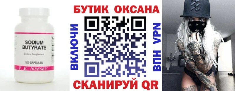 закладки  Урюпинск  hydra ссылка  Бутират вода 