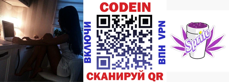 даркнет сайт  Урюпинск  Codein напиток Lean (лин) 