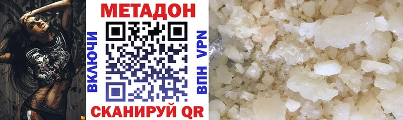 Метадон мёд  Урюпинск 