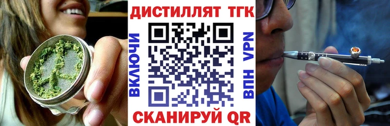 Дистиллят ТГК гашишное масло  Урюпинск 